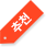 추천